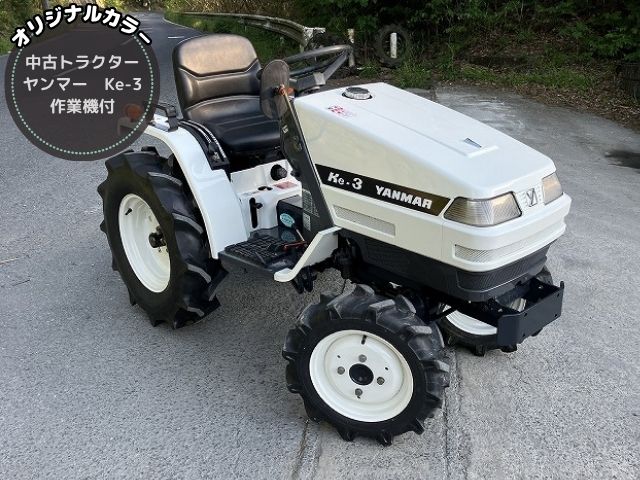 ヤンマー 中古トラクター Ke-3 新品ハンマーナイフモアMK125付 | 草刈 
